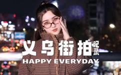 走一步故意深深地撞的小说